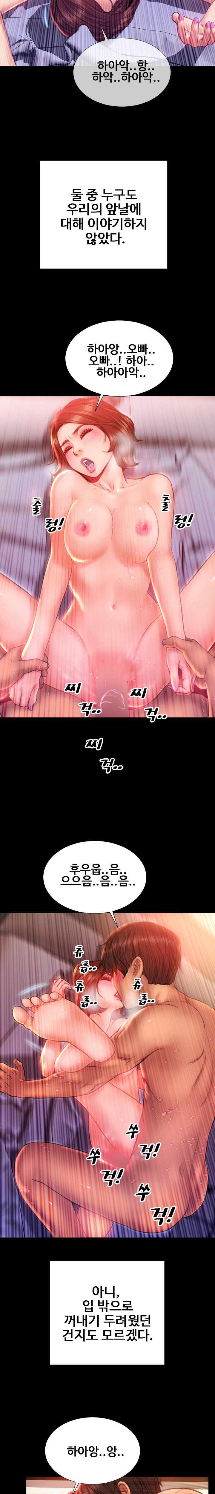 私の妻Ch.1-43