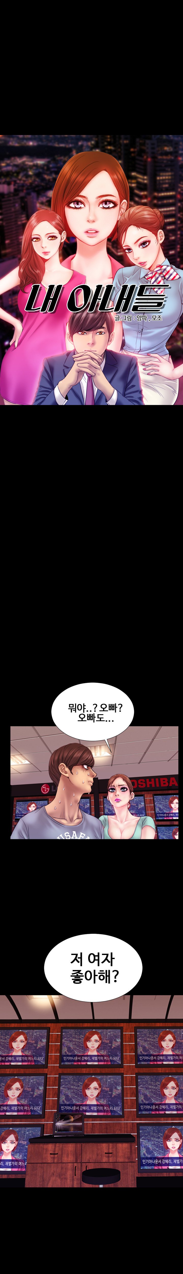 私の妻Ch.1-43