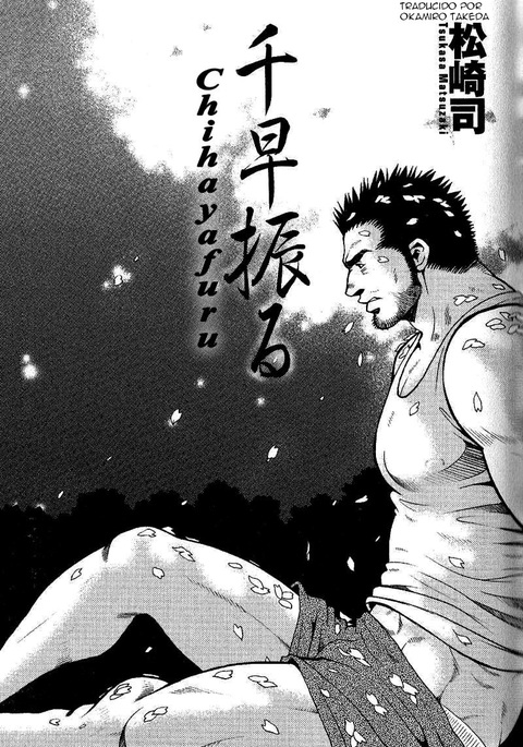 ちはやふる ちはやふる