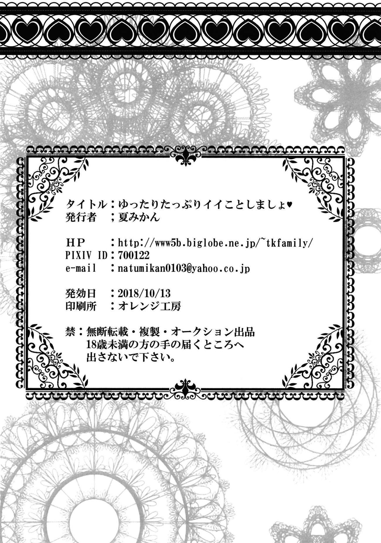 ゆったりたぷり飯箏島正