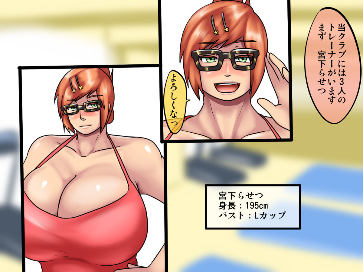フィットネス！ ！ -王子さんとH-naのトレーニング-