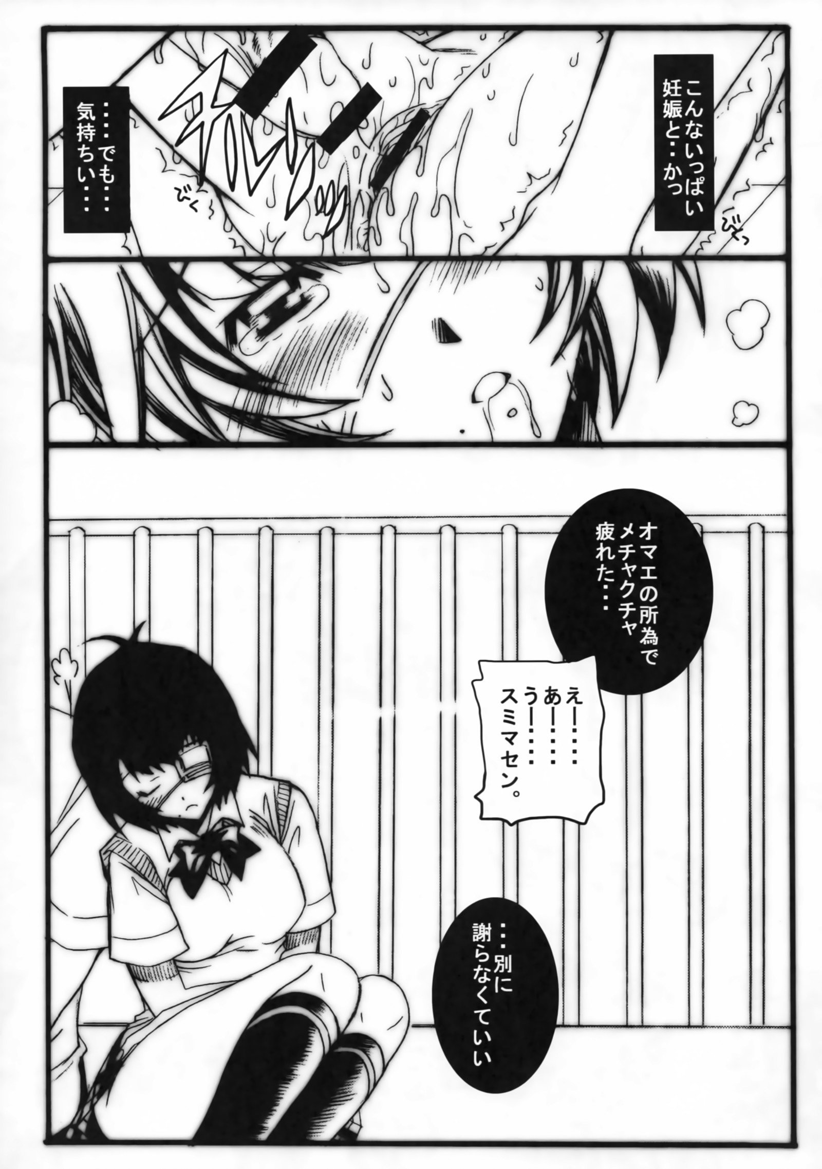 ドラゴンのキス。