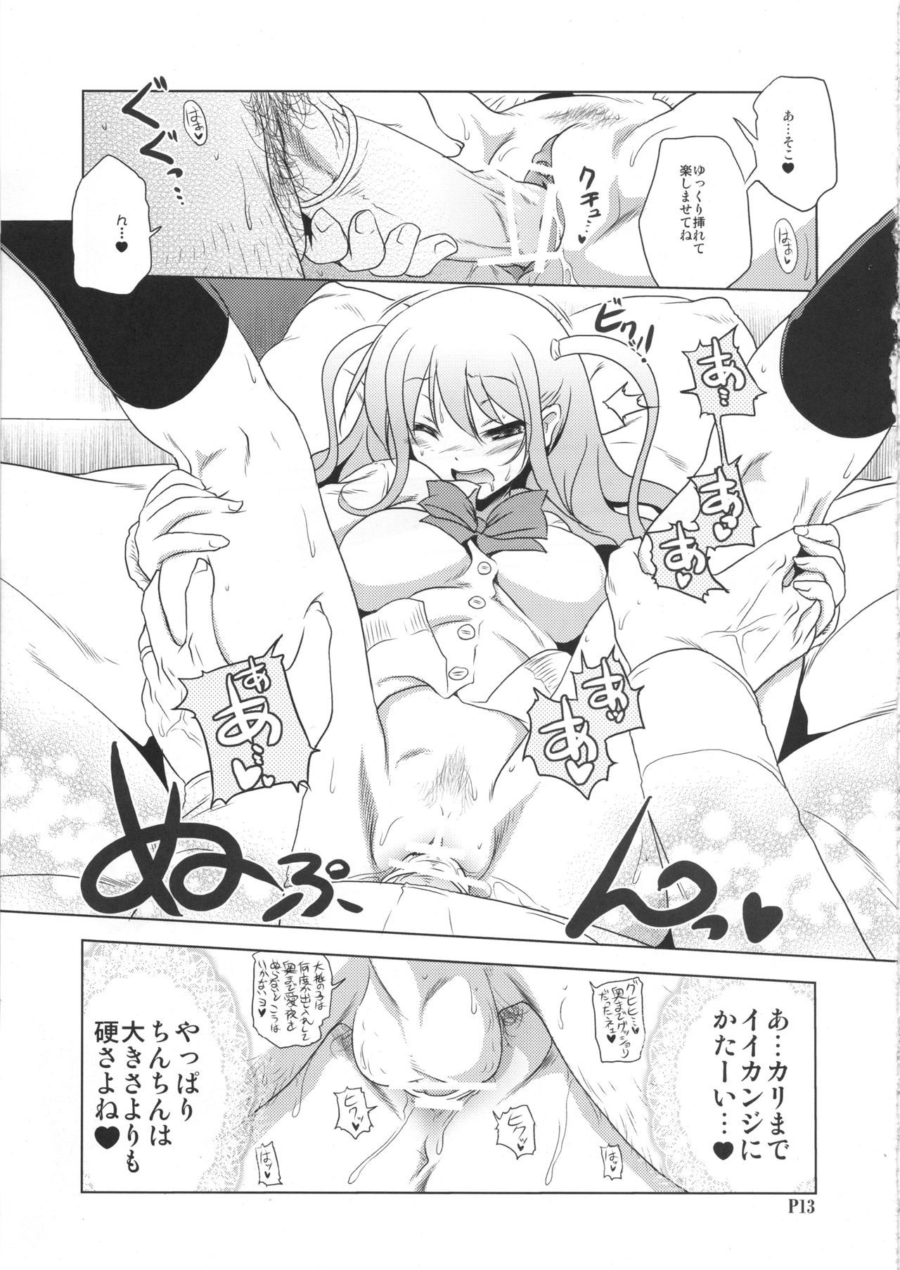 ひみつのアッコちゃん