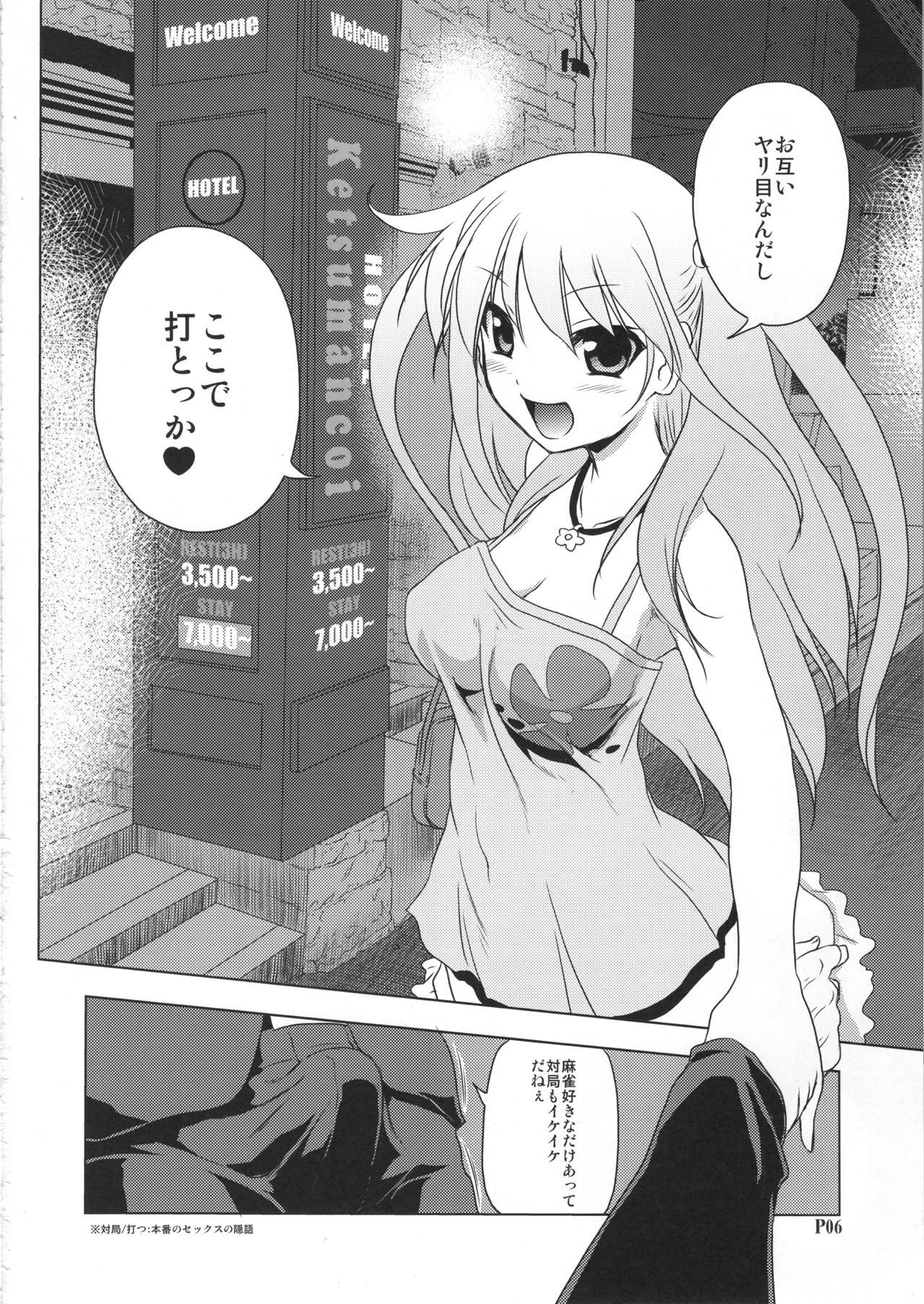 ひみつのアッコちゃん