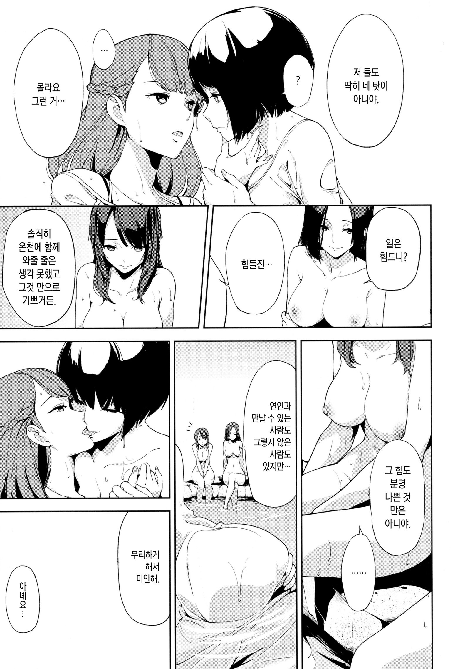 泉ゆる