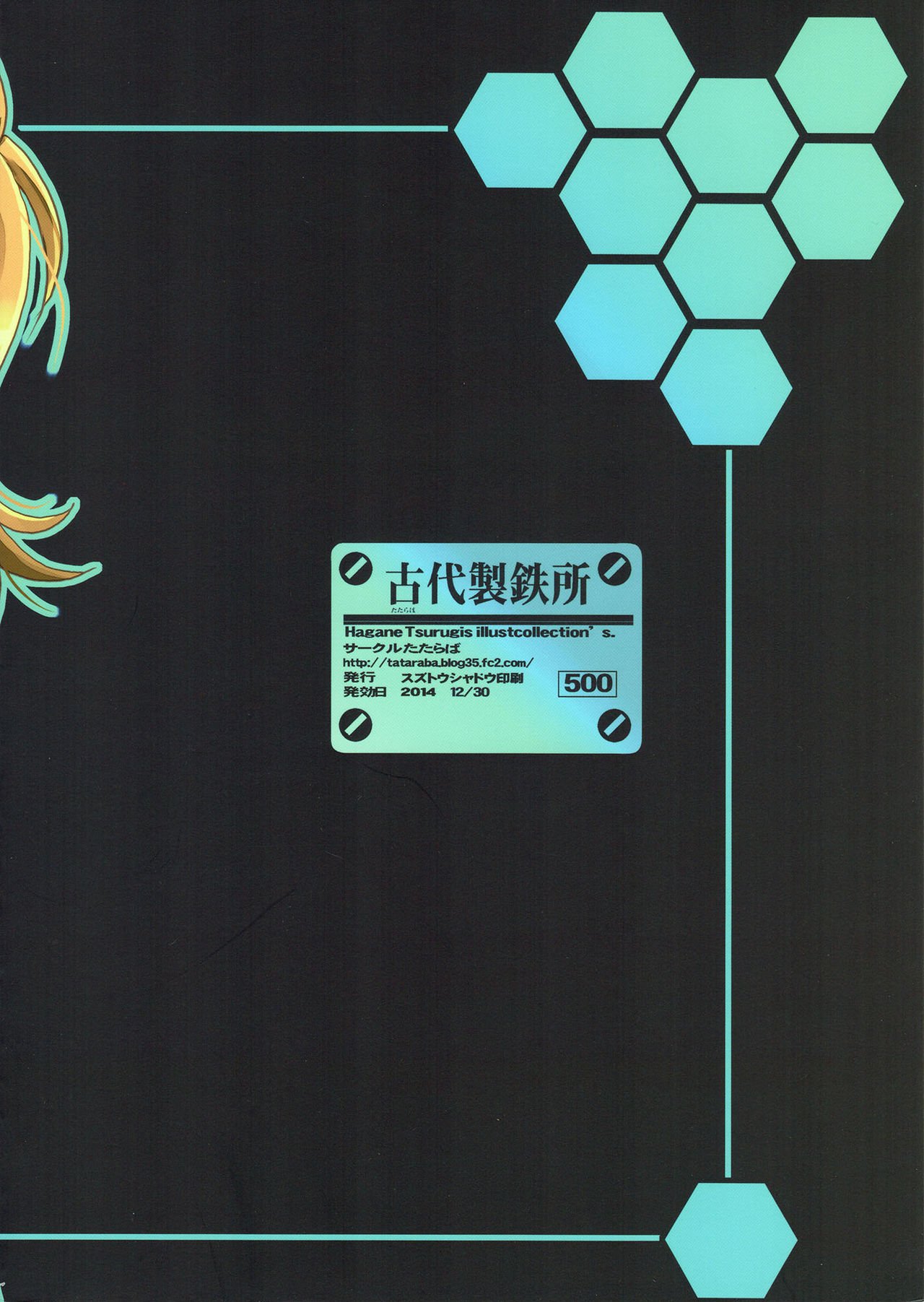 フミナ先輩のなぜなにガンプラコウザ