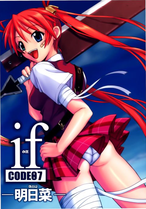 CODE 07の場合:アスナ▲CODEの場合:07아스나 CODE 07の場合:アスナ▲CODEの場合:07아스나