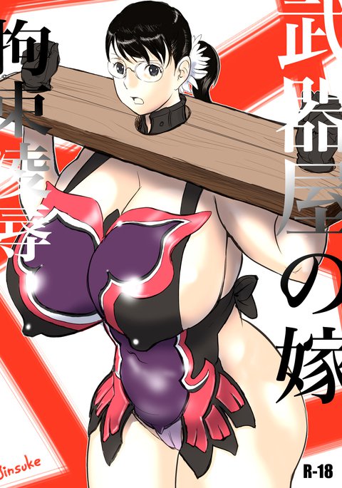 ぶきやのようめこうそく両条 ぶきやのようめこうそく両条