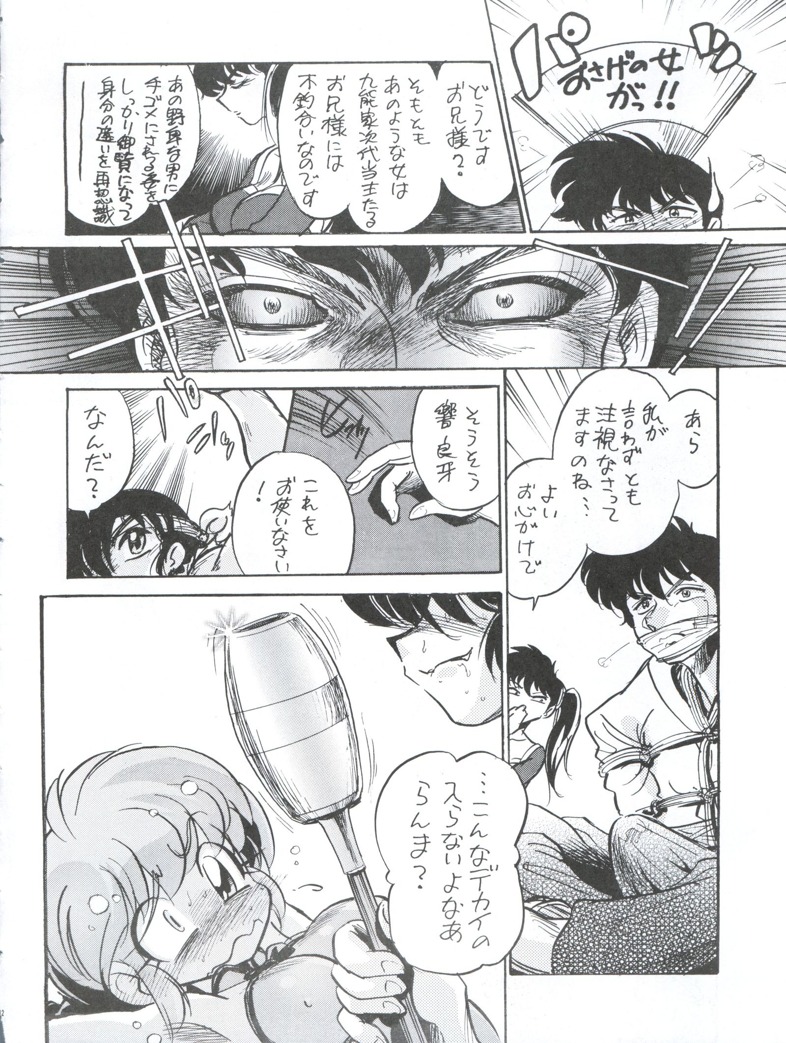 ピンクは泣いて