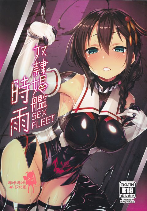 どれいしょうかんしぐれ どれいしょうかんしぐれ