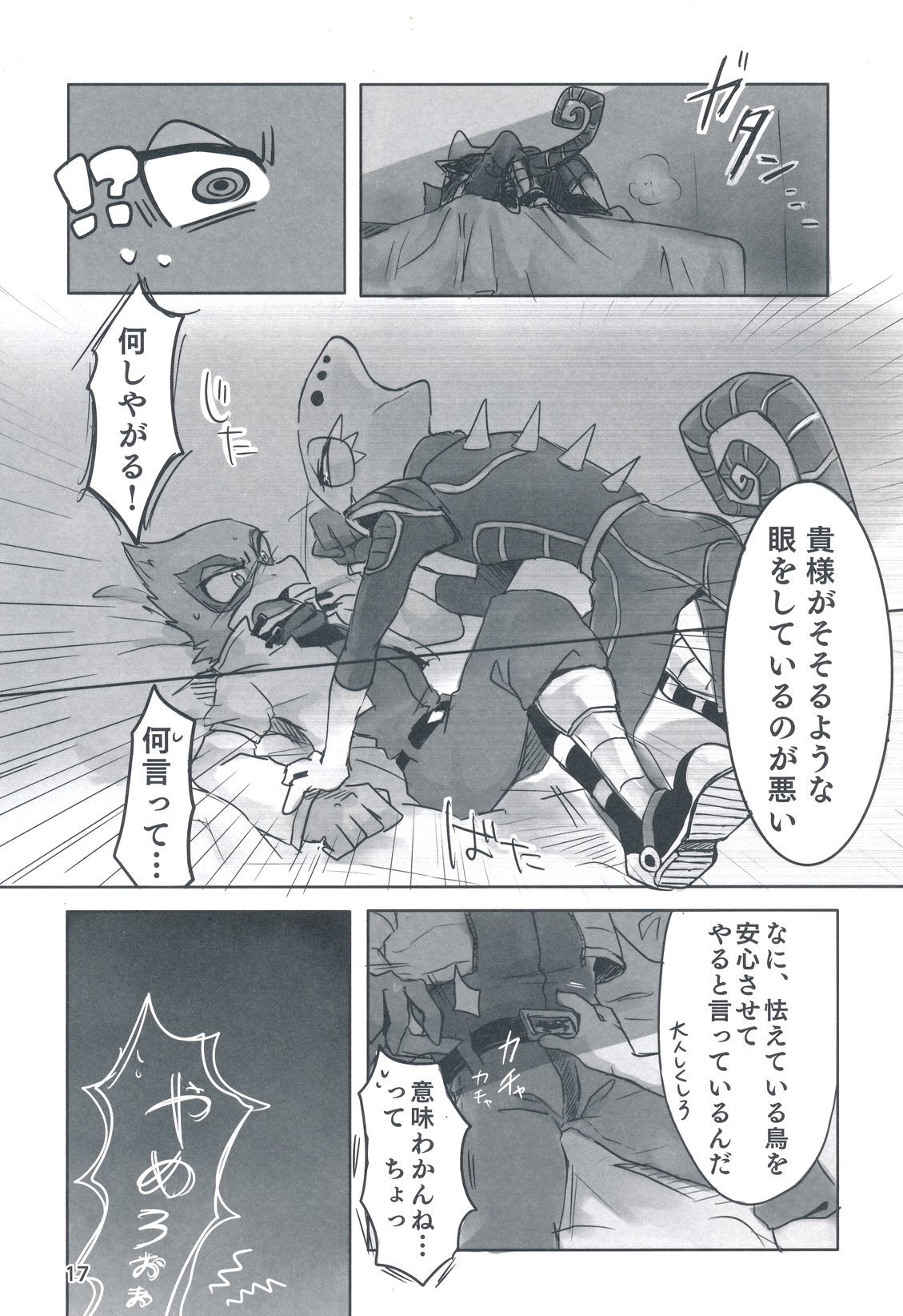 エロティック奈良ファルコ