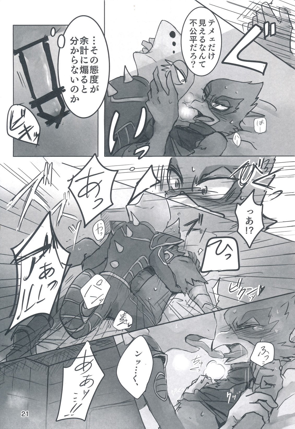 エロティック奈良ファルコ
