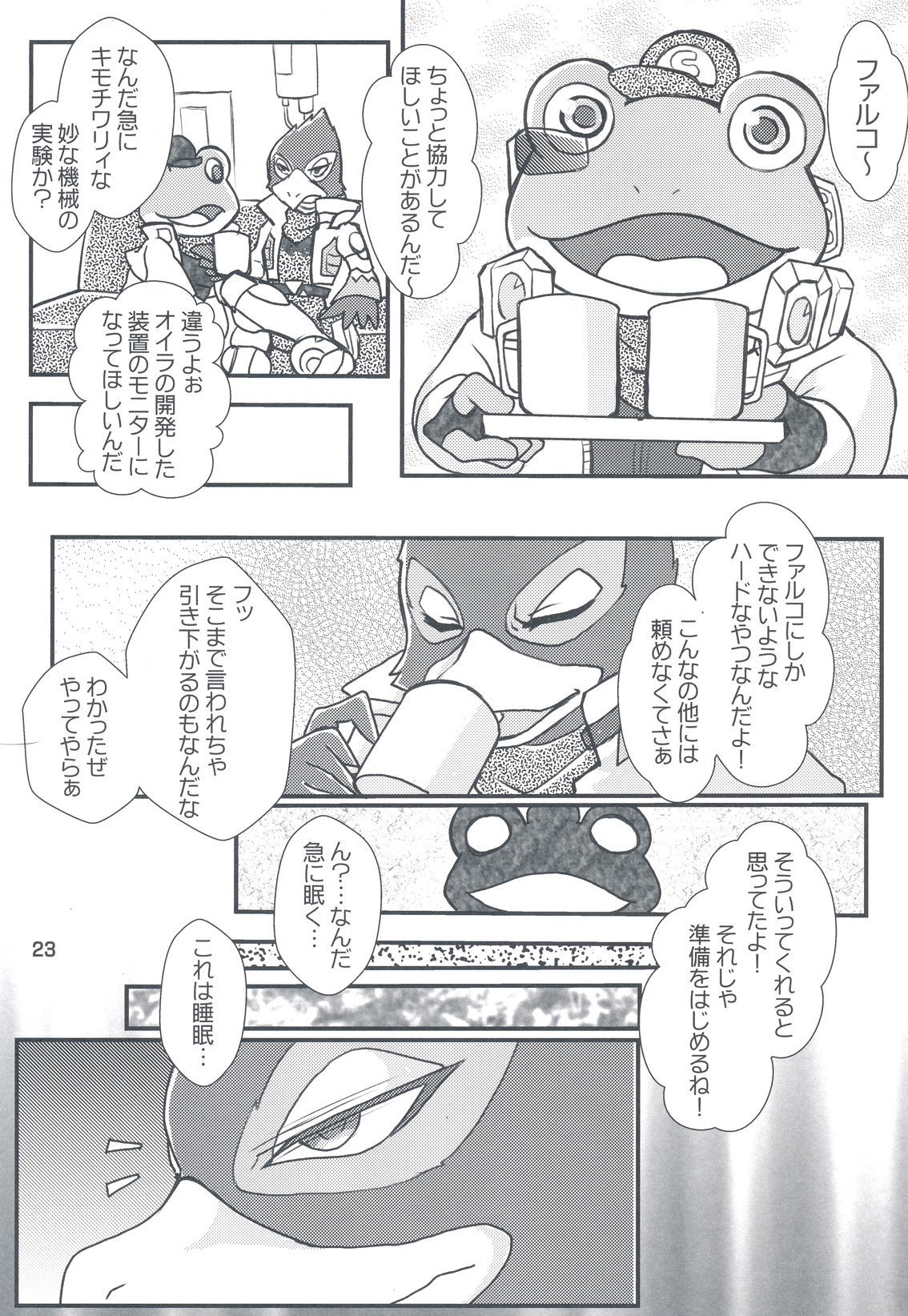エロティック奈良ファルコ
