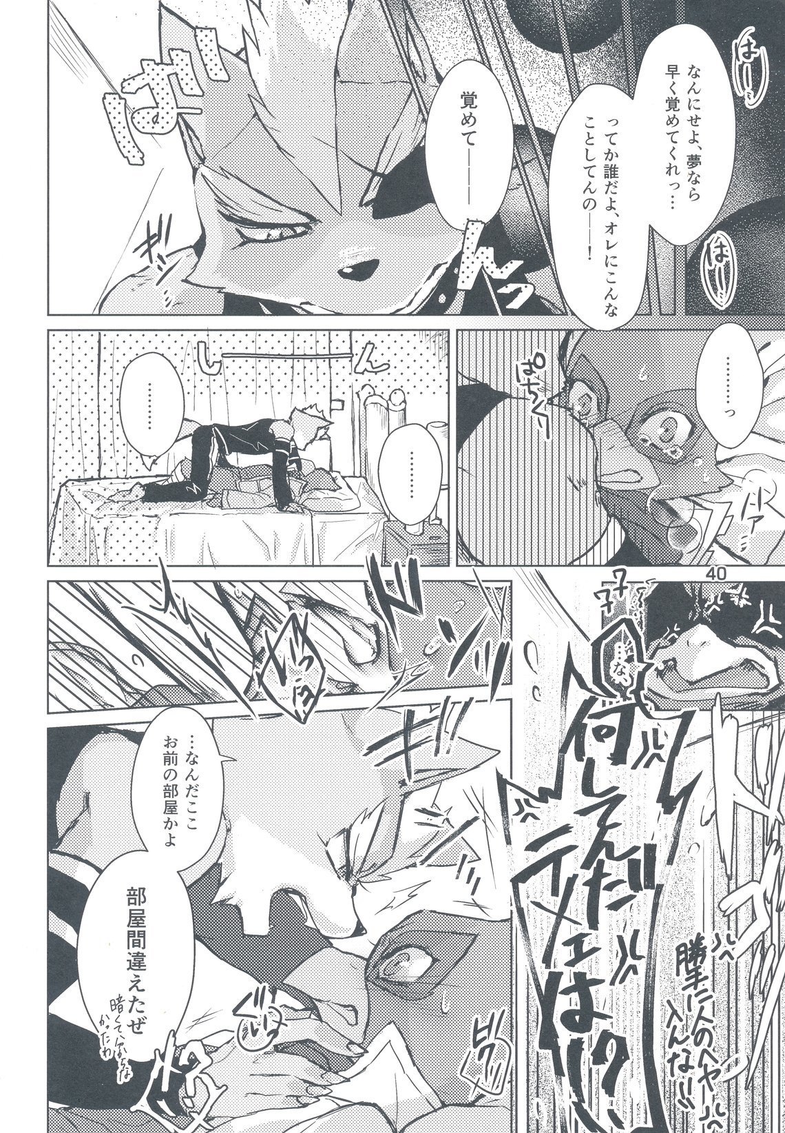 エロティック奈良ファルコ