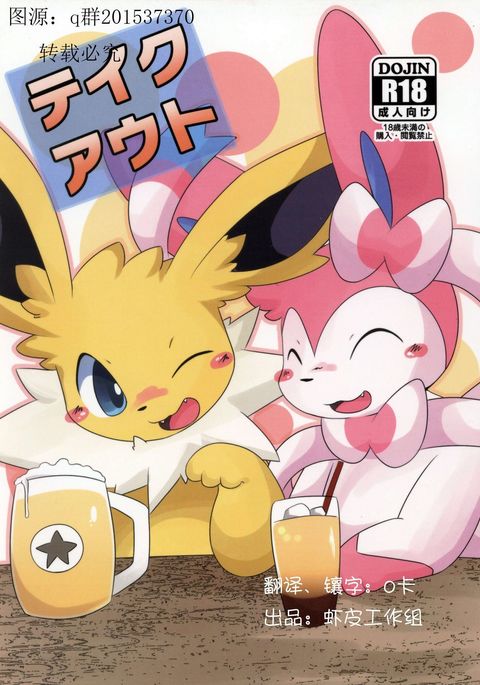 テイクアウト テイクアウト