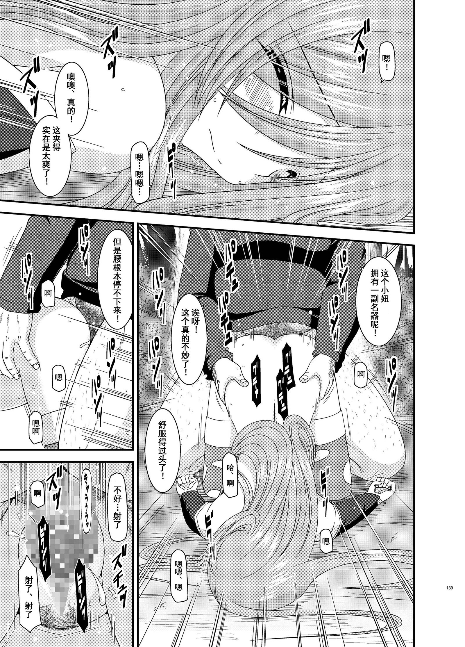 メロンがちょうしんどう！ R9