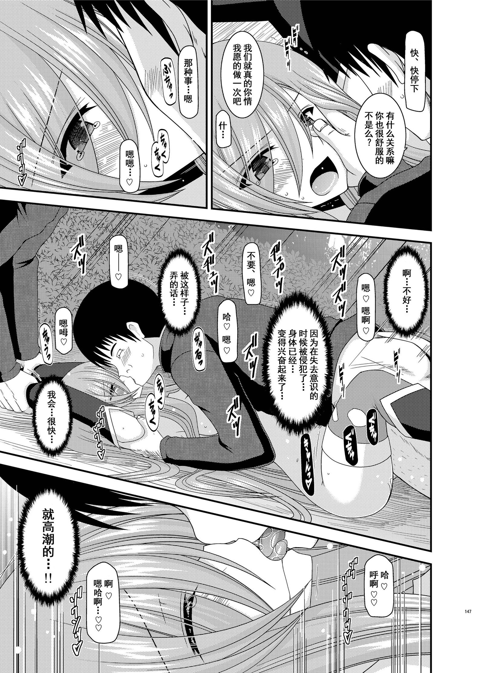 メロンがちょうしんどう！ R9