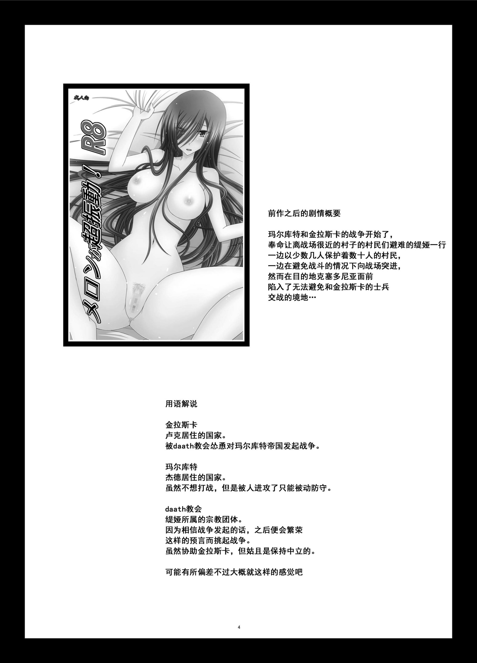 メロンがちょうしんどう！ R9