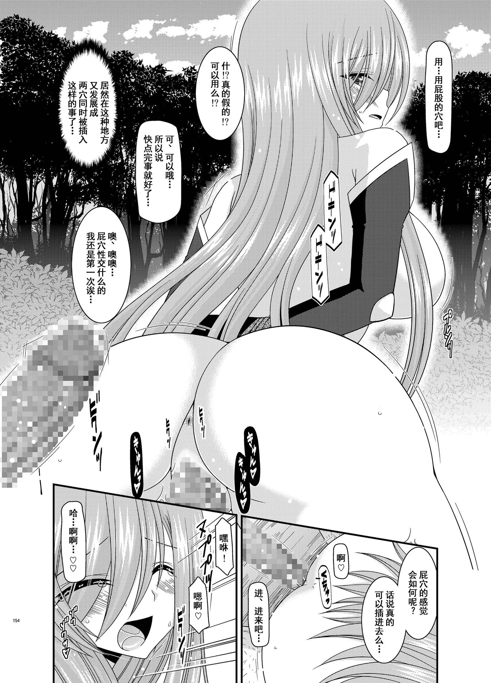 メロンがちょうしんどう！ R9