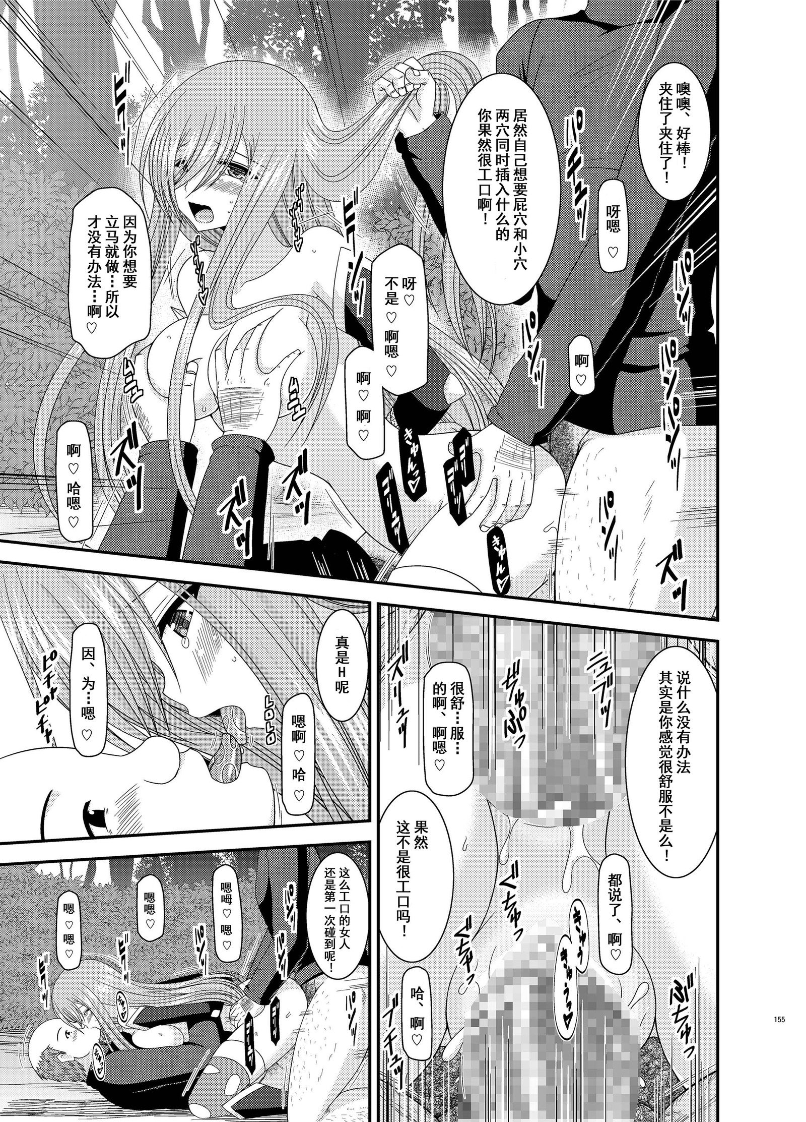メロンがちょうしんどう！ R9