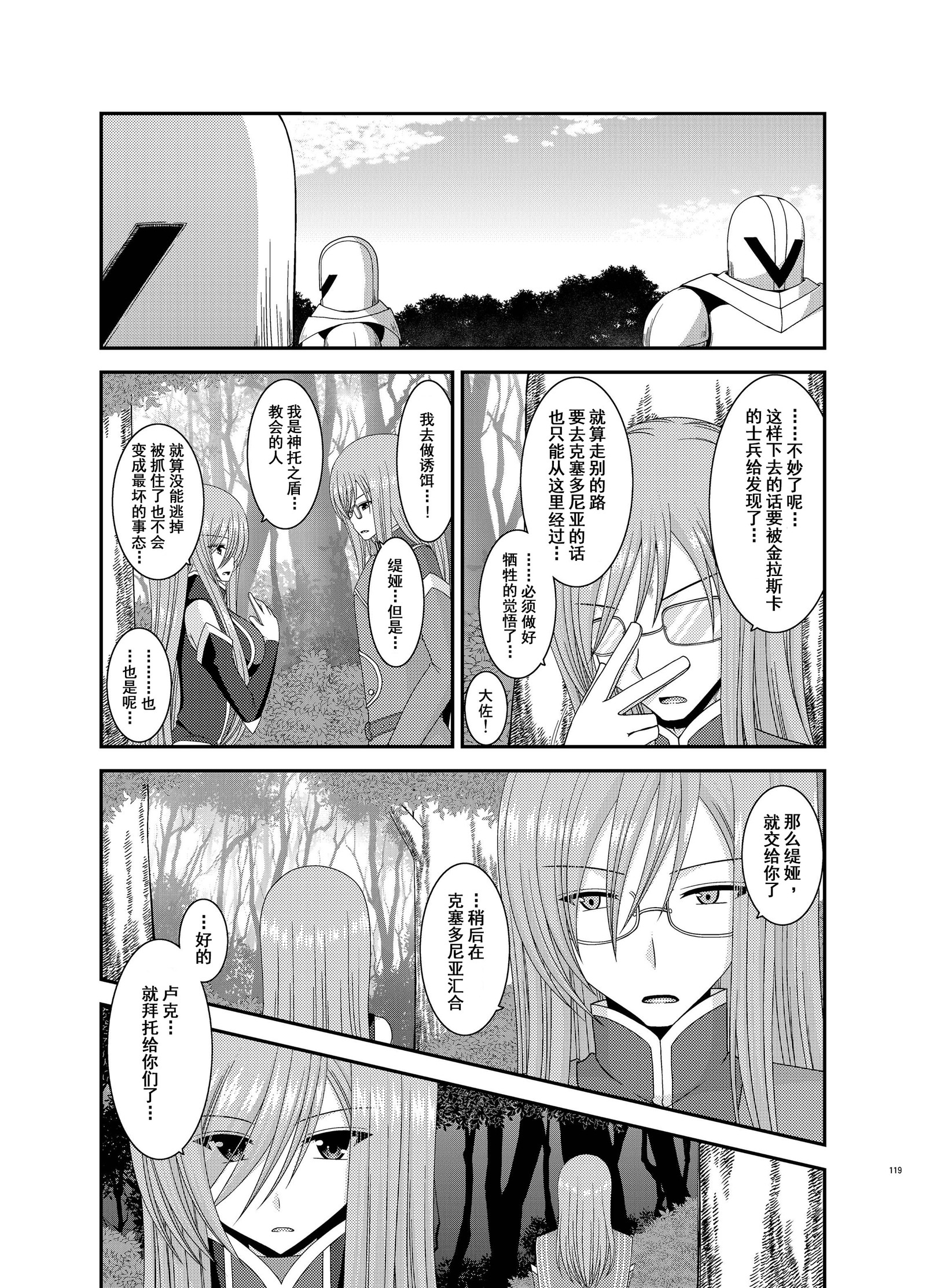 メロンがちょうしんどう！ R9