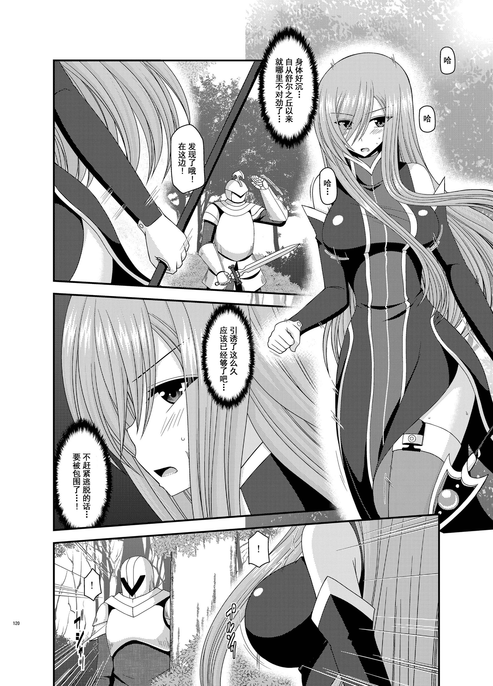 メロンがちょうしんどう！ R9