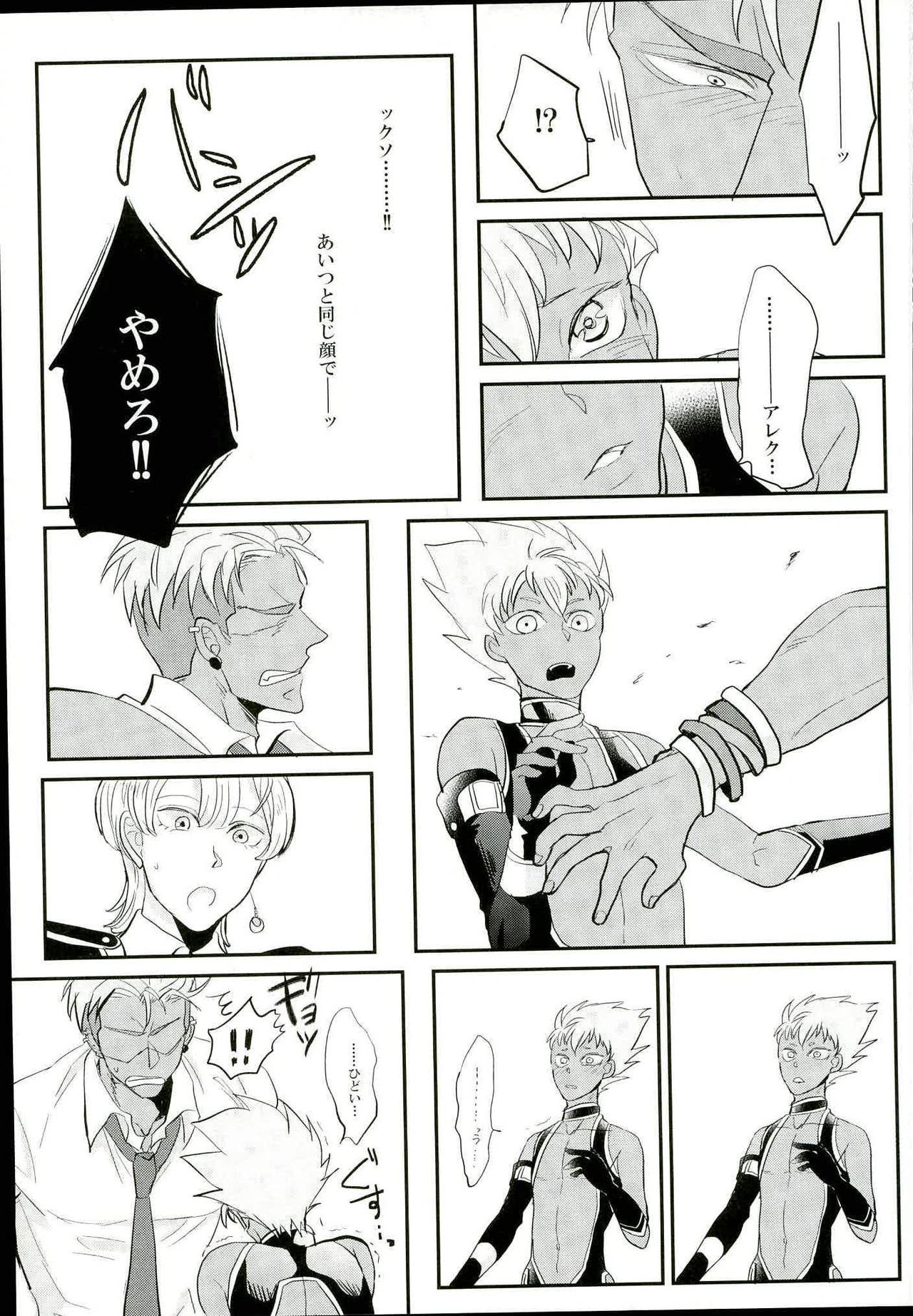 俺の仁科カヅキガ2人だと！？