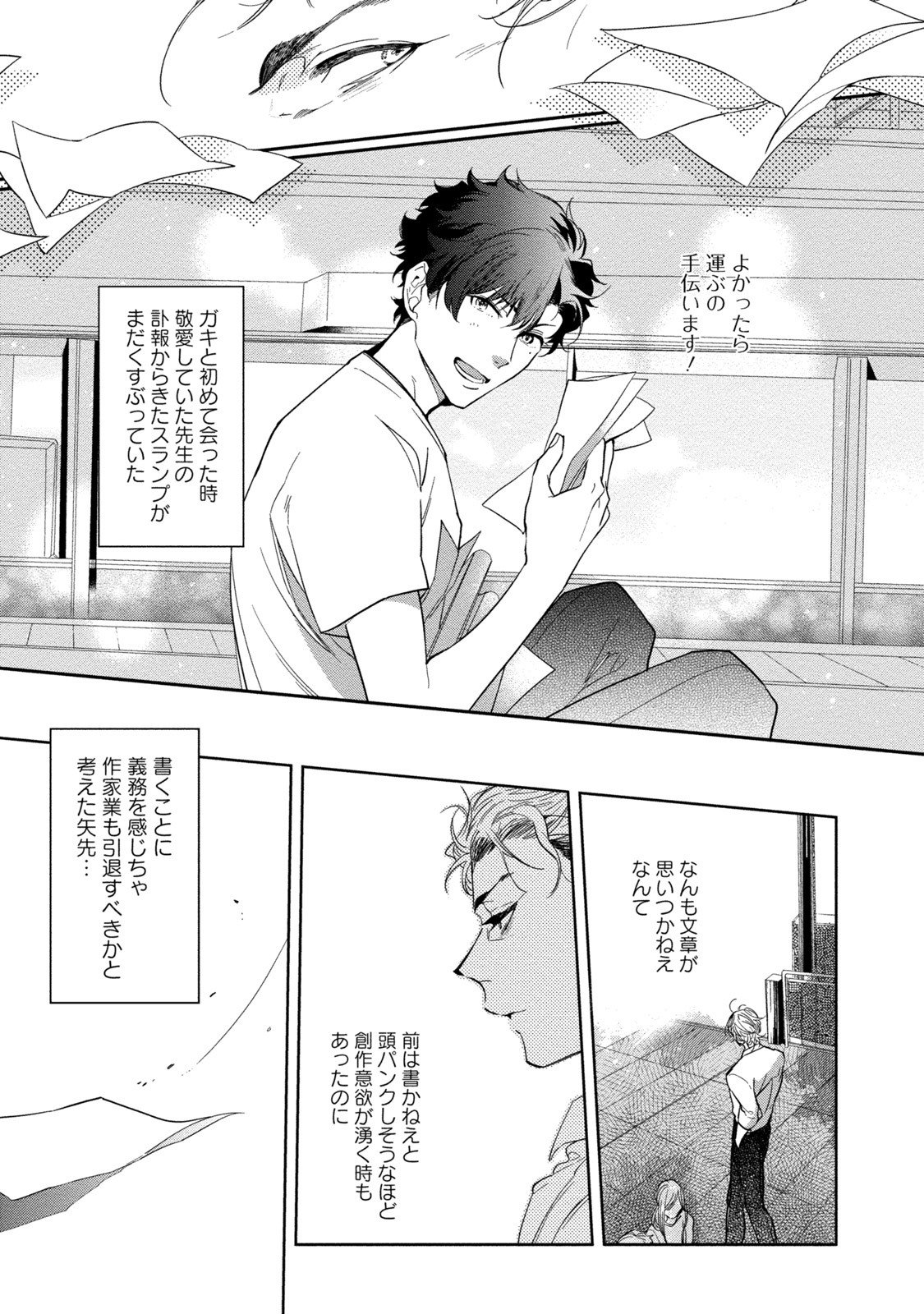 19-西のポルノの努力