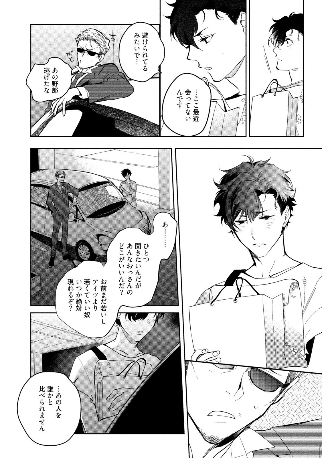 19-西のポルノの努力