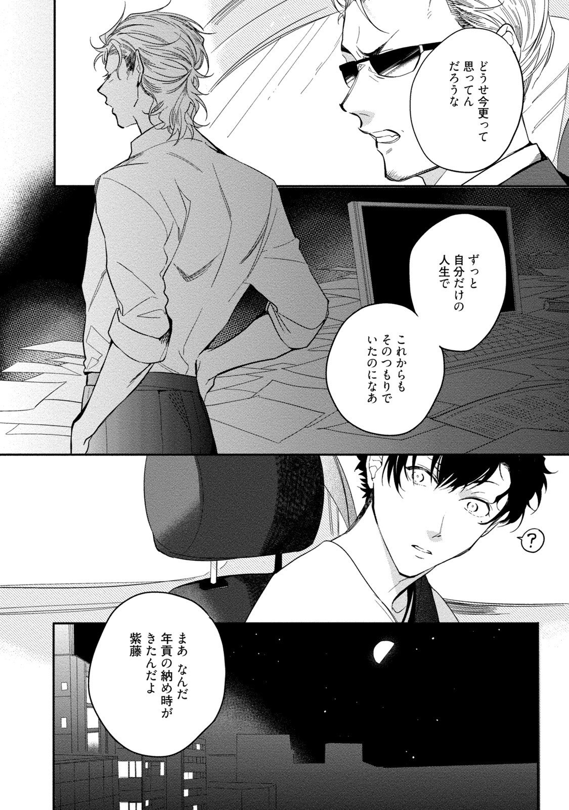 19-西のポルノの努力