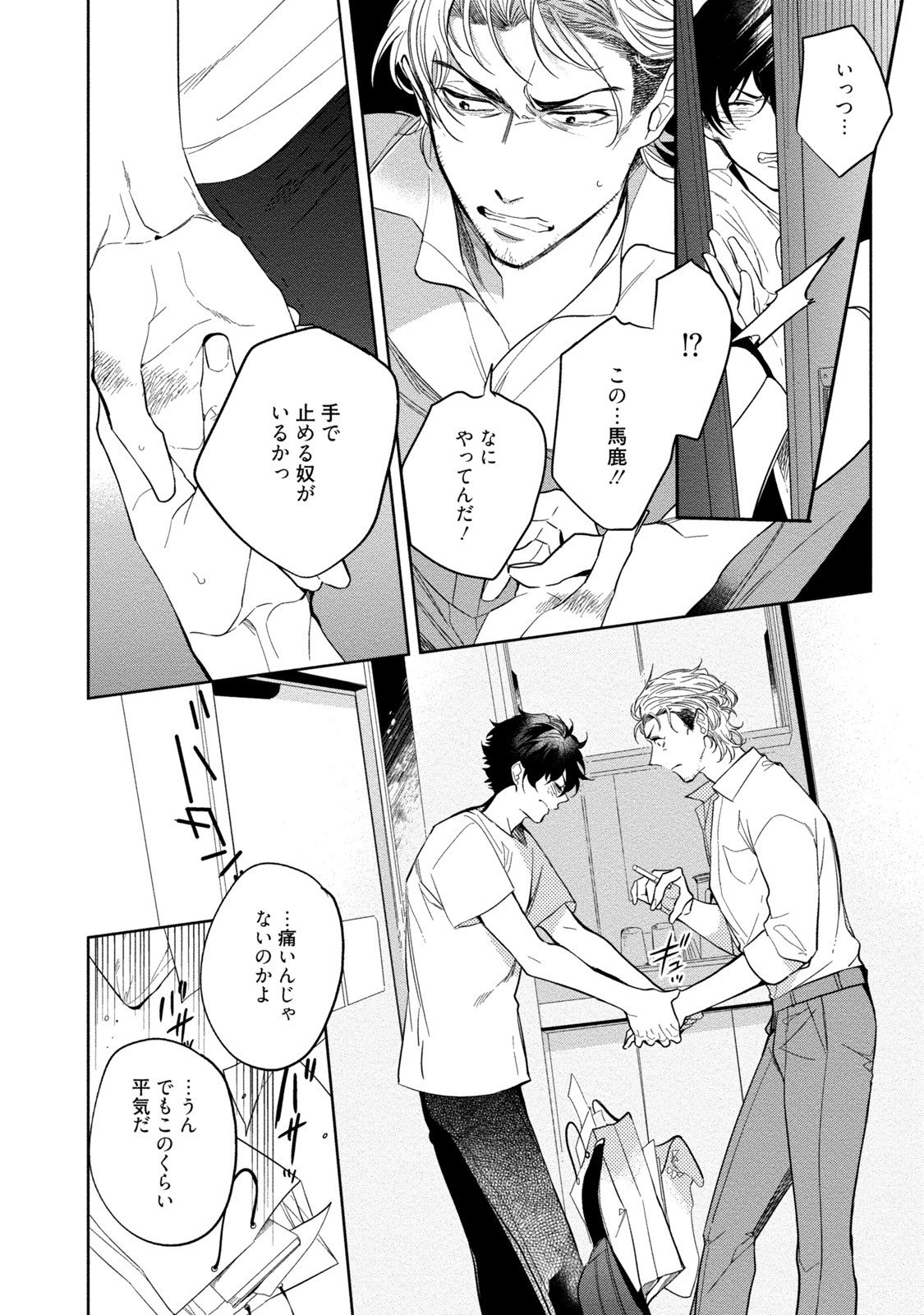 19-西のポルノの努力