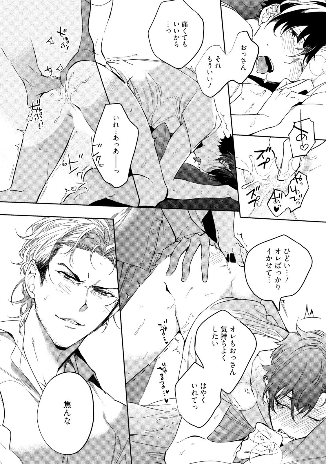 19-西のポルノの努力