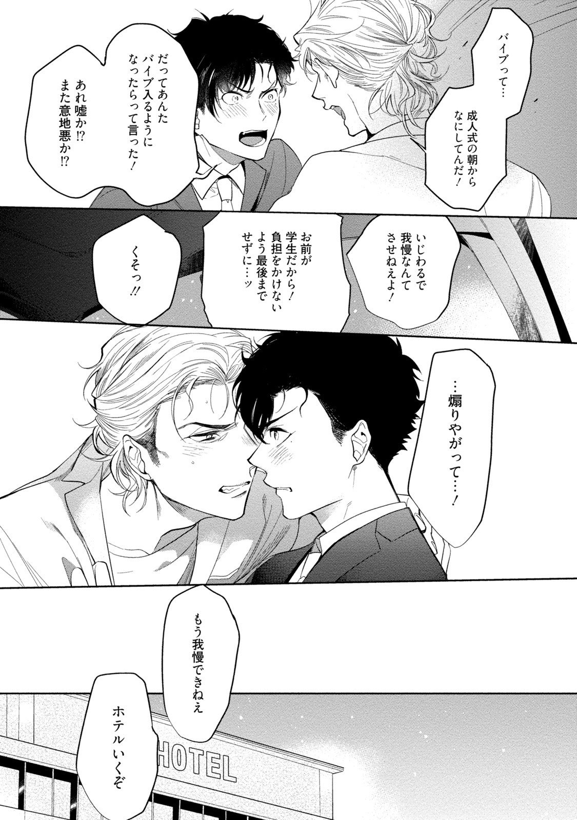 19-西のポルノの努力