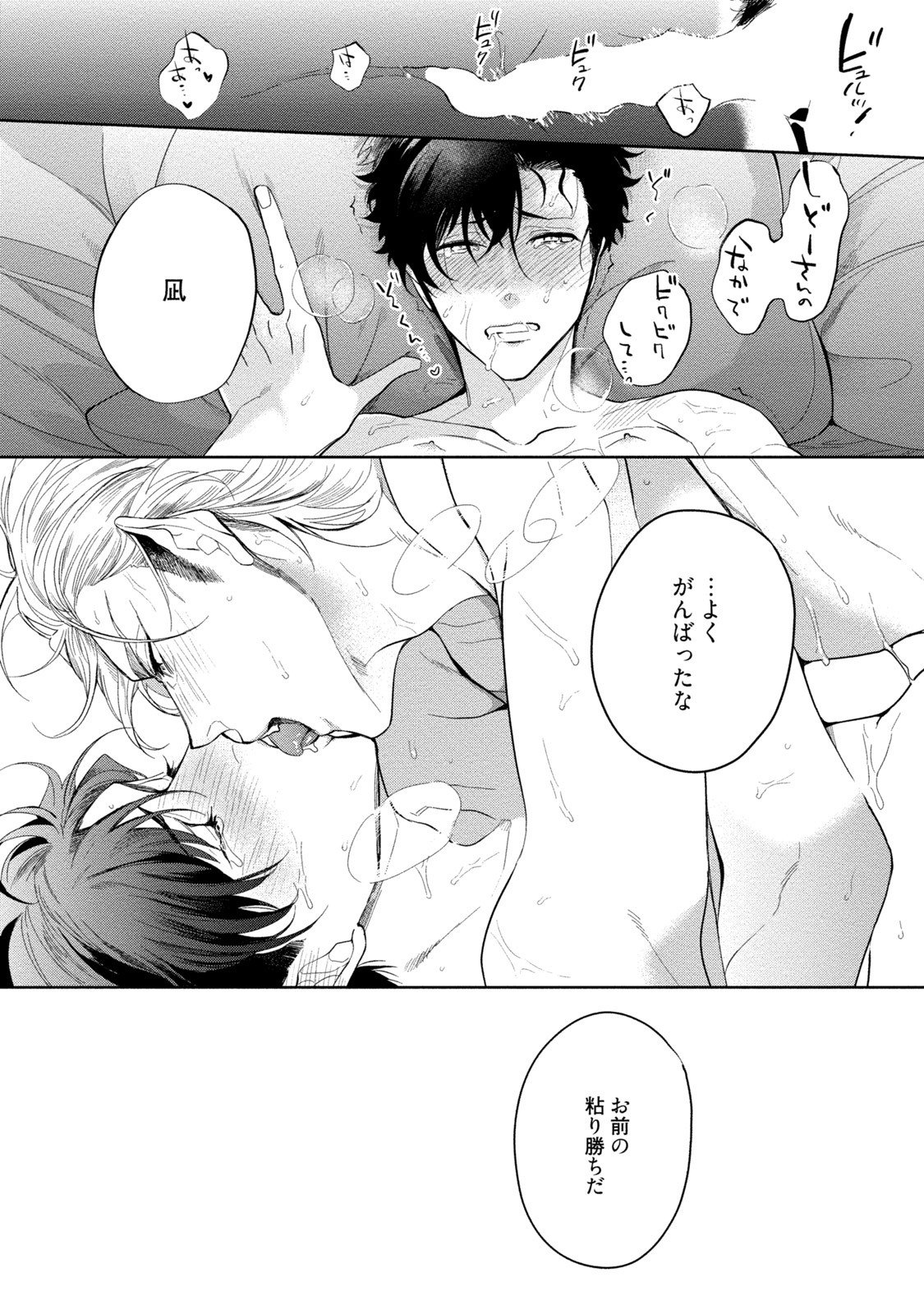 19-西のポルノの努力