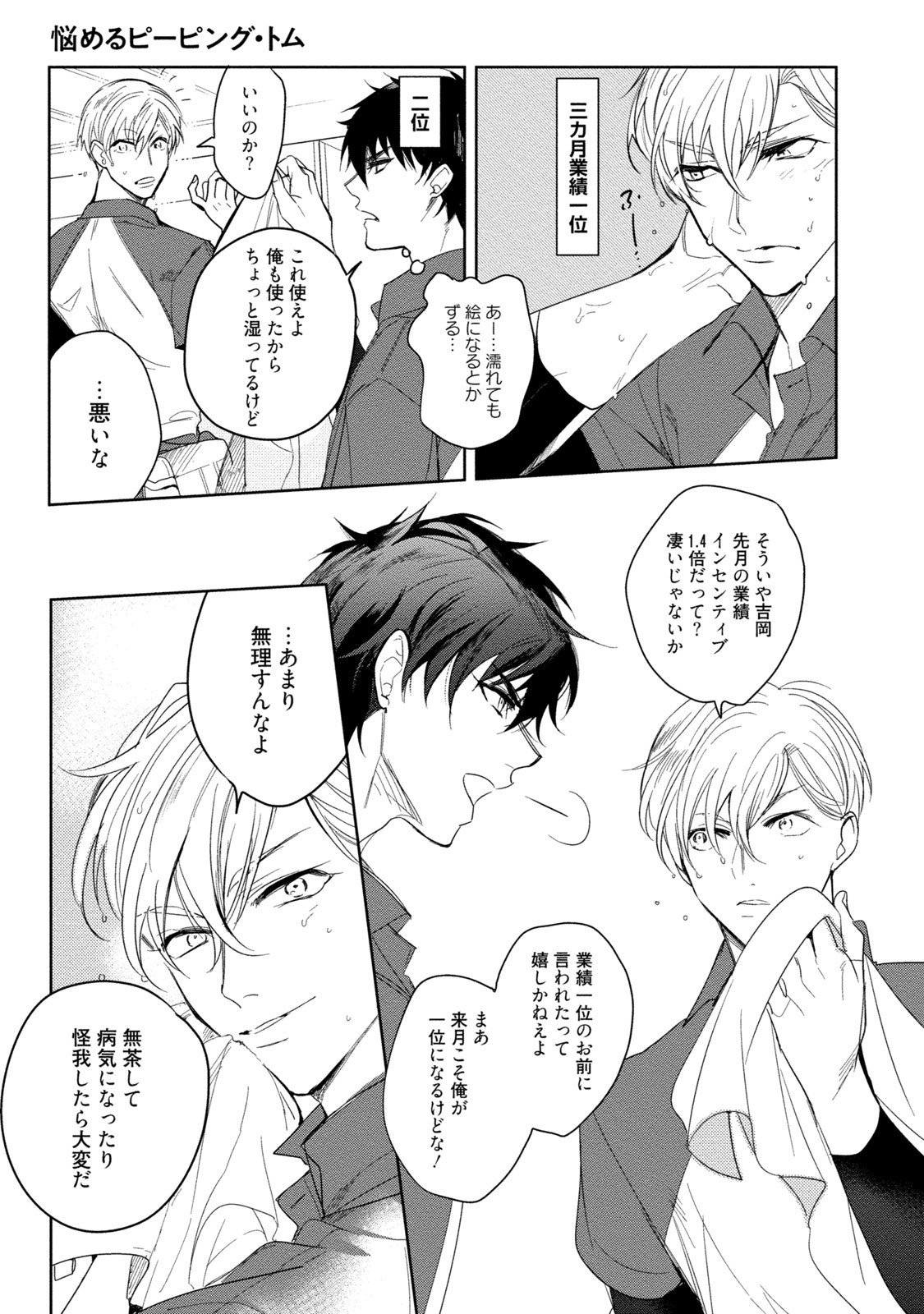 19-西のポルノの努力