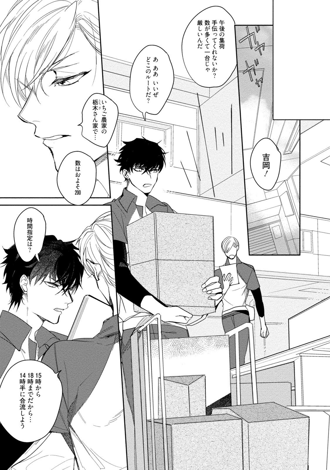 19-西のポルノの努力