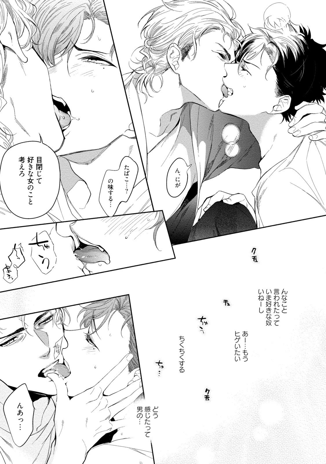 19-西のポルノの努力