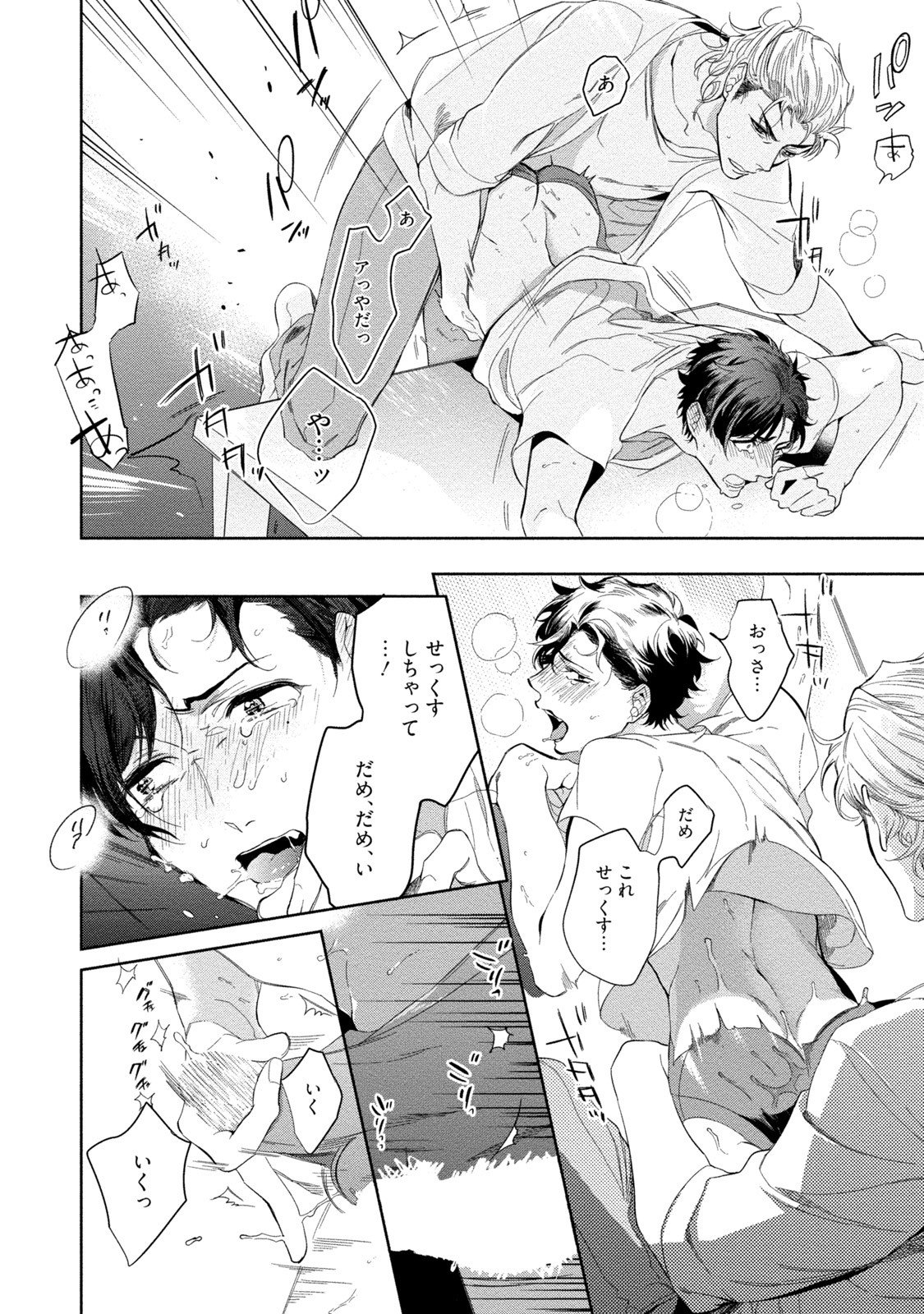 19-西のポルノの努力