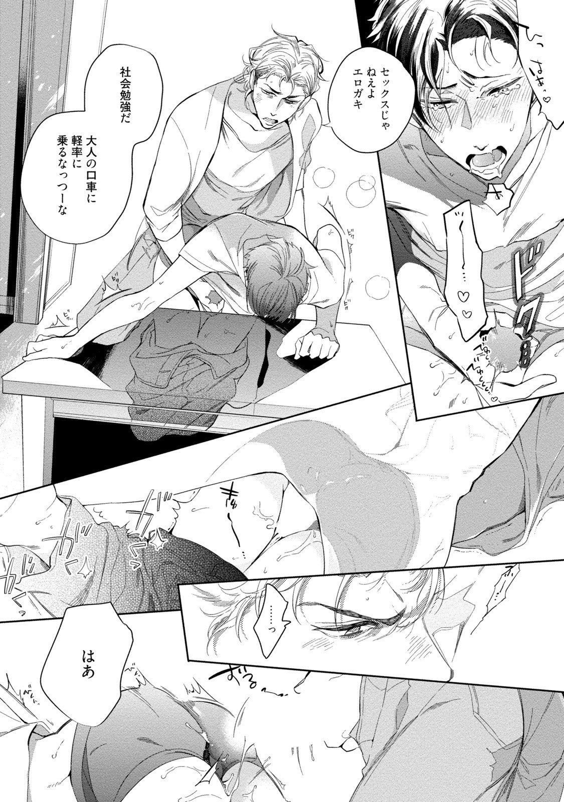 19-西のポルノの努力