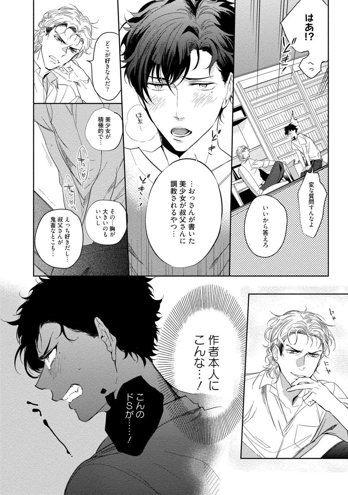 19-西のポルノの努力