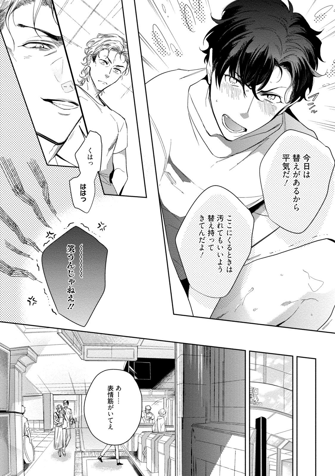 19-西のポルノの努力