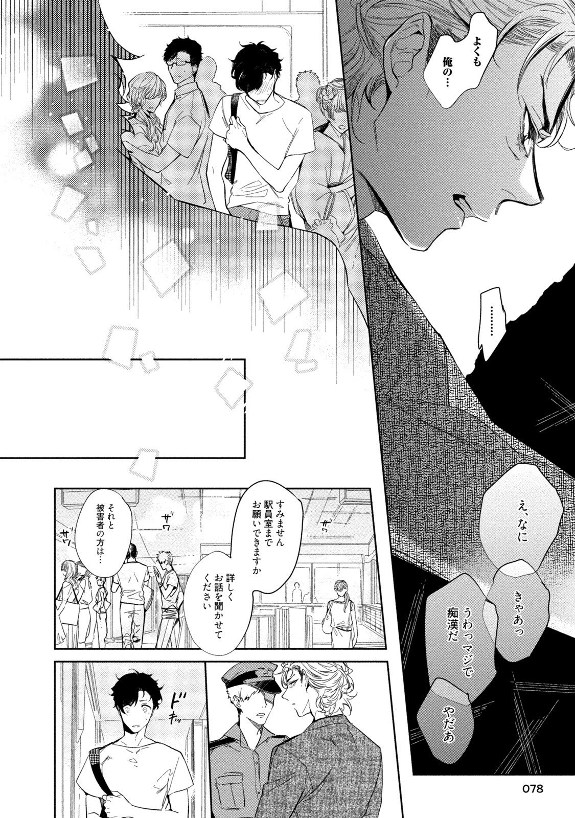 19-西のポルノの努力