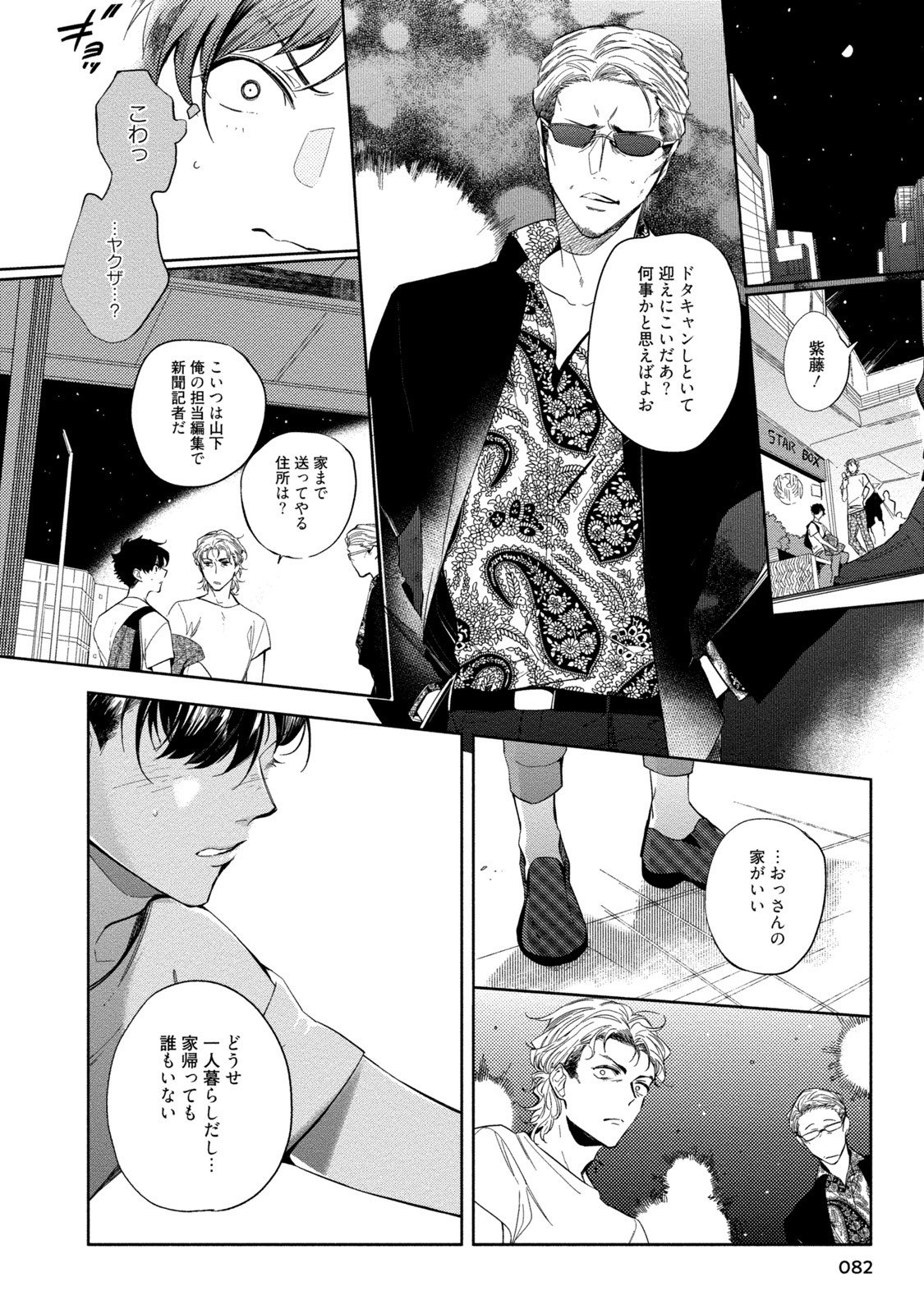 19-西のポルノの努力