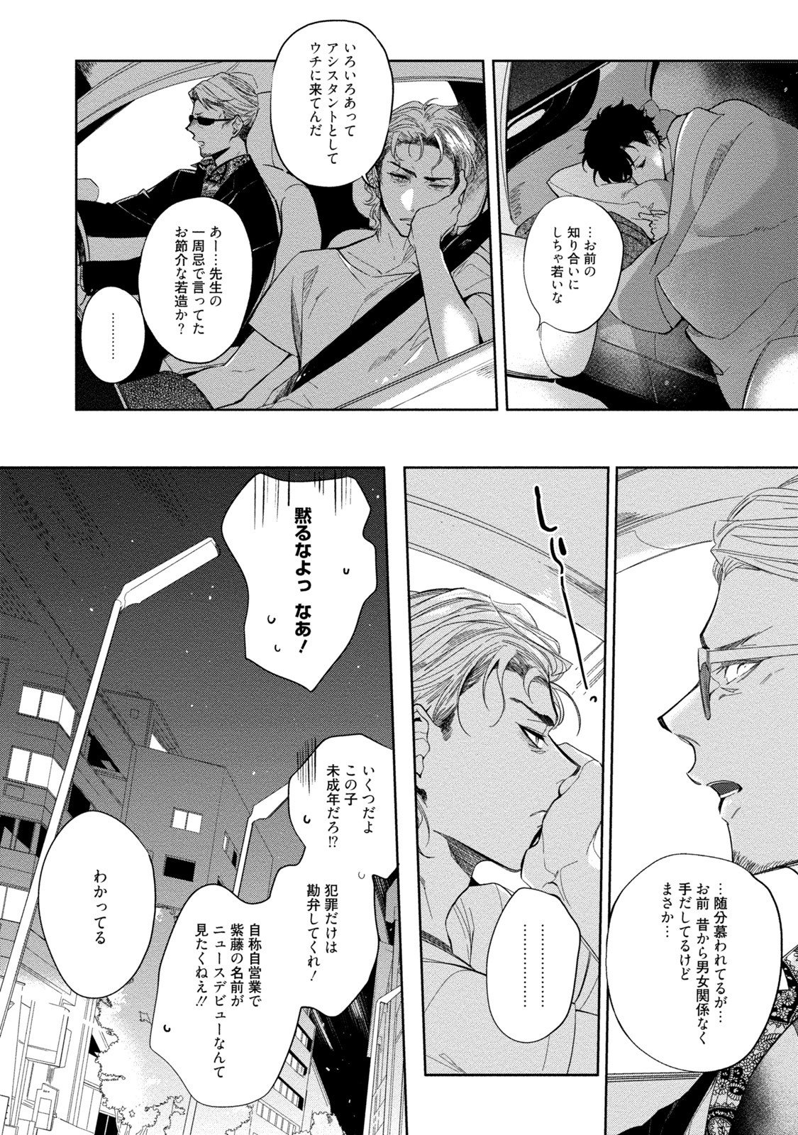 19-西のポルノの努力