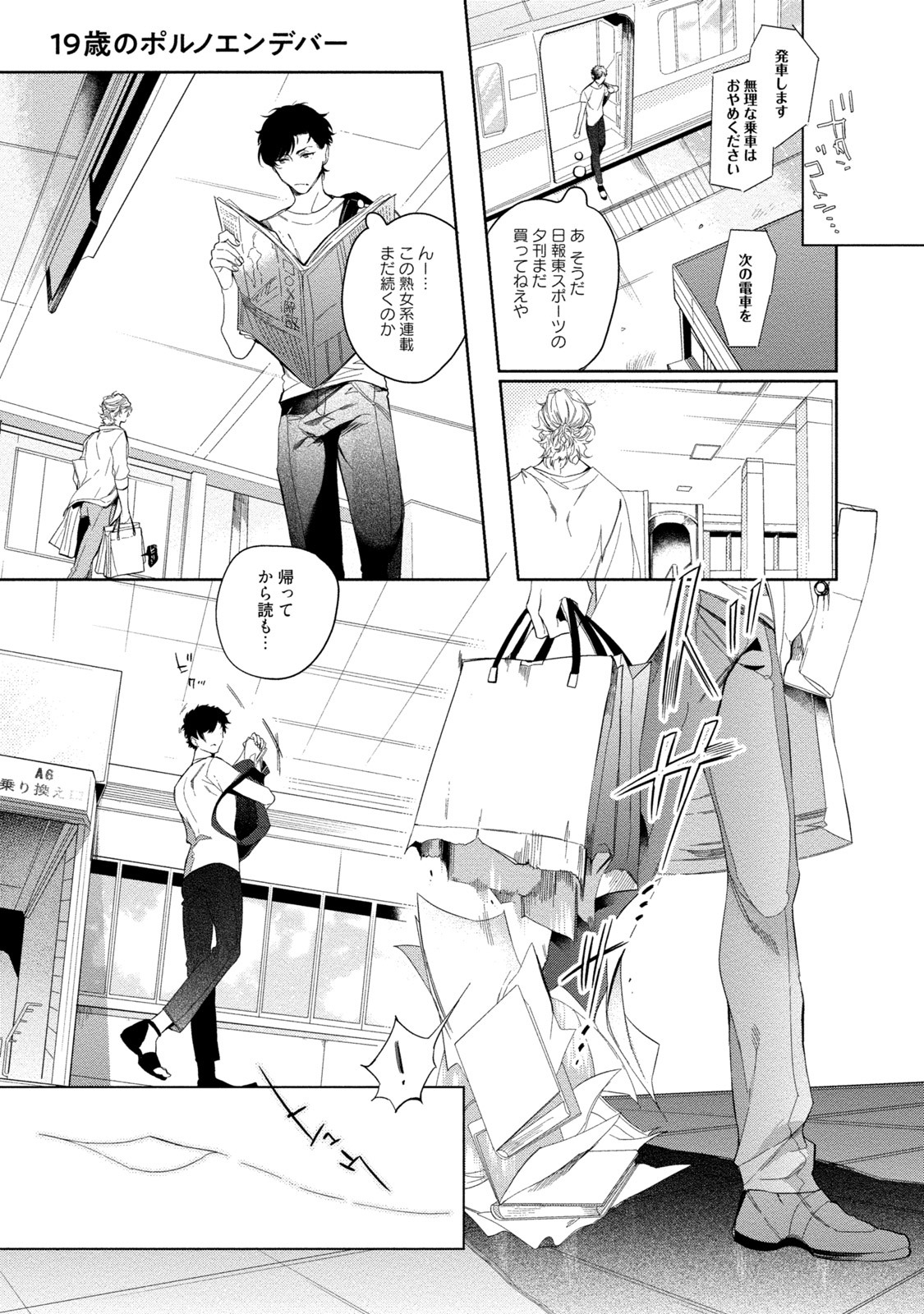 19-西のポルノの努力