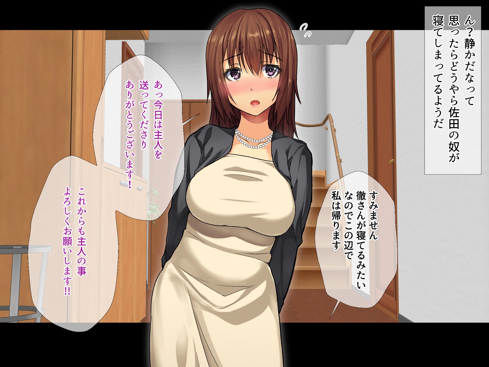 Bijin Kyonyuu Tsuma Tettei Choukyou -Douryou no Yome wa Ore no Niku Benki-