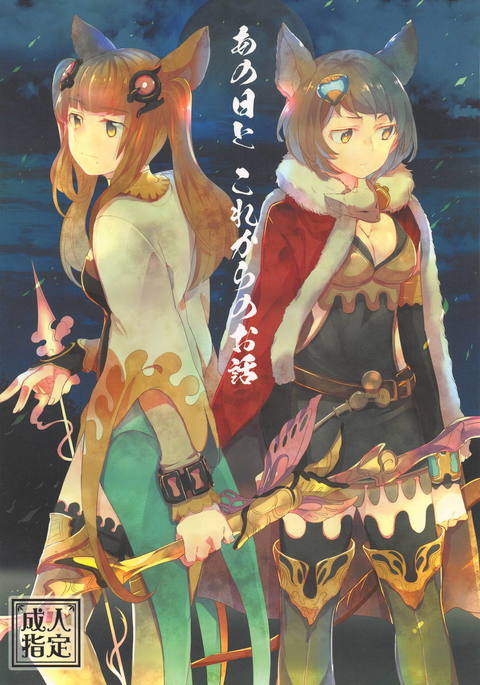 あのこんにちはと、これからの大花 あのこんにちはと、これからの大花