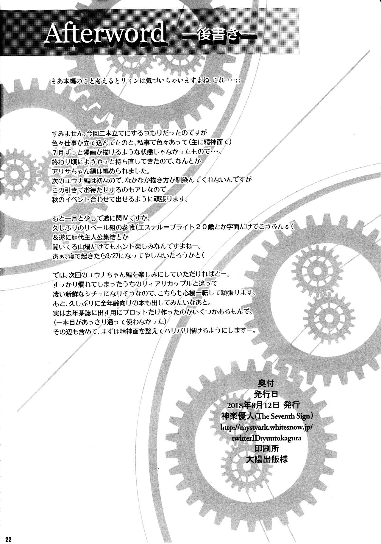 大II文庫の一番女貫な鳳凰SIDE：A