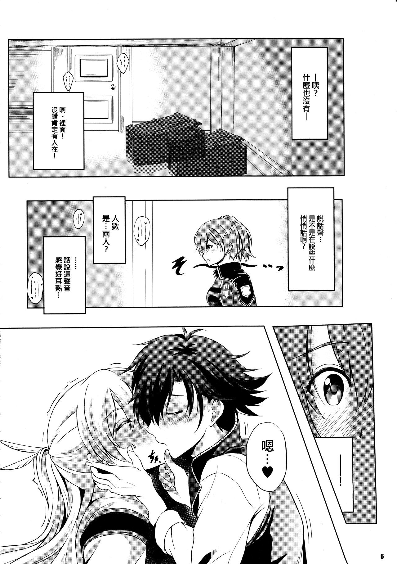 大II文庫の一番女貫な鳳凰SIDE：A