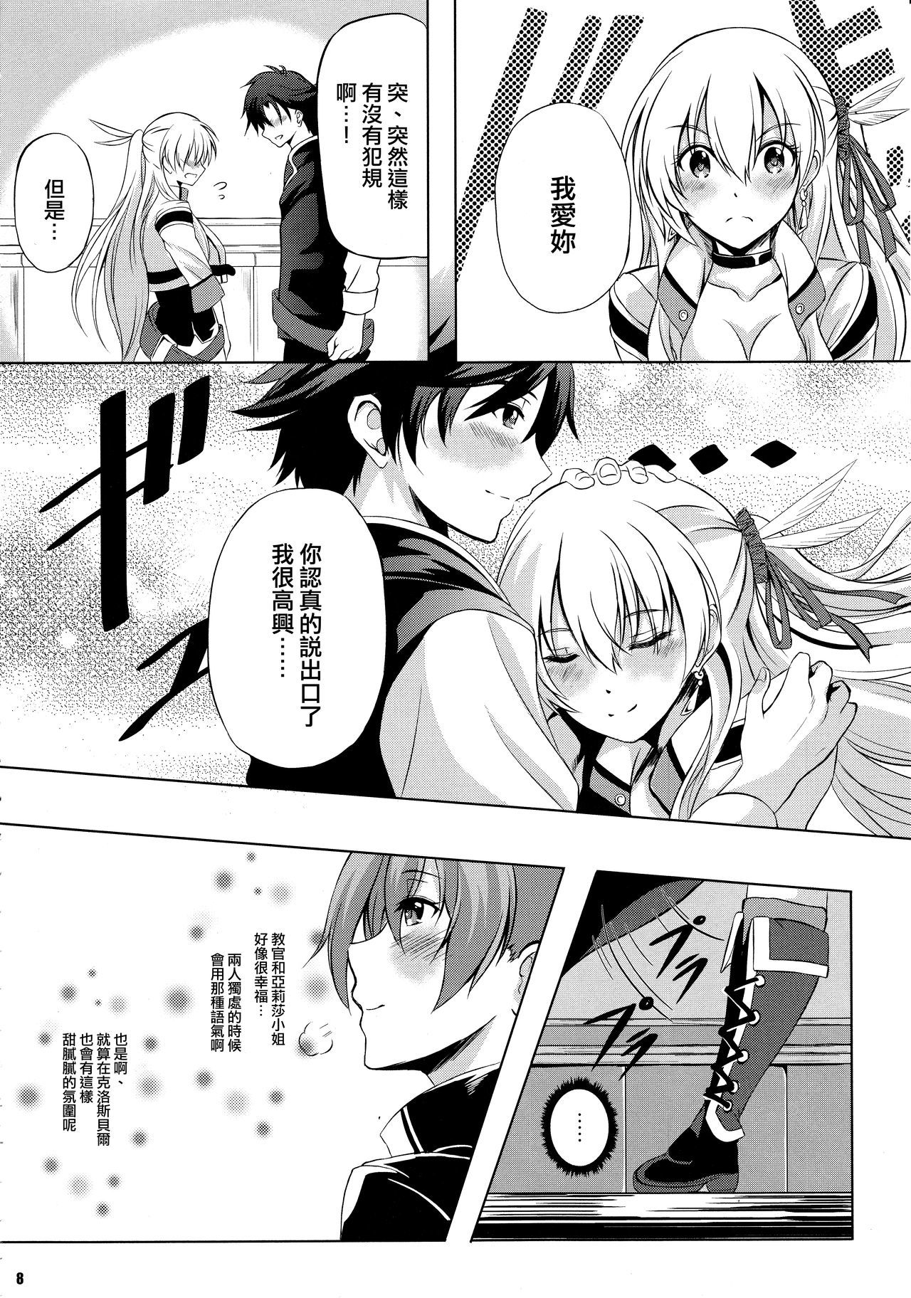 大II文庫の一番女貫な鳳凰SIDE：A